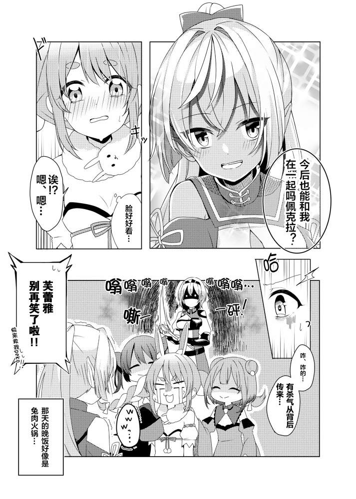 hololive推特短漫漫画,第5话4图