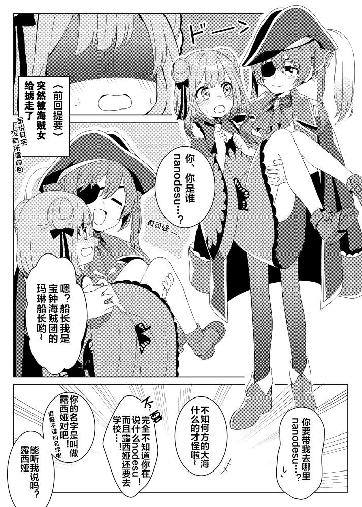 hololive推特短漫漫画,第5话1图