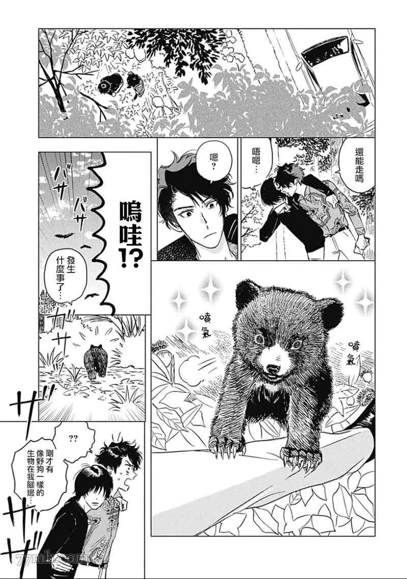 不死身的忌日漫画,第3话2图