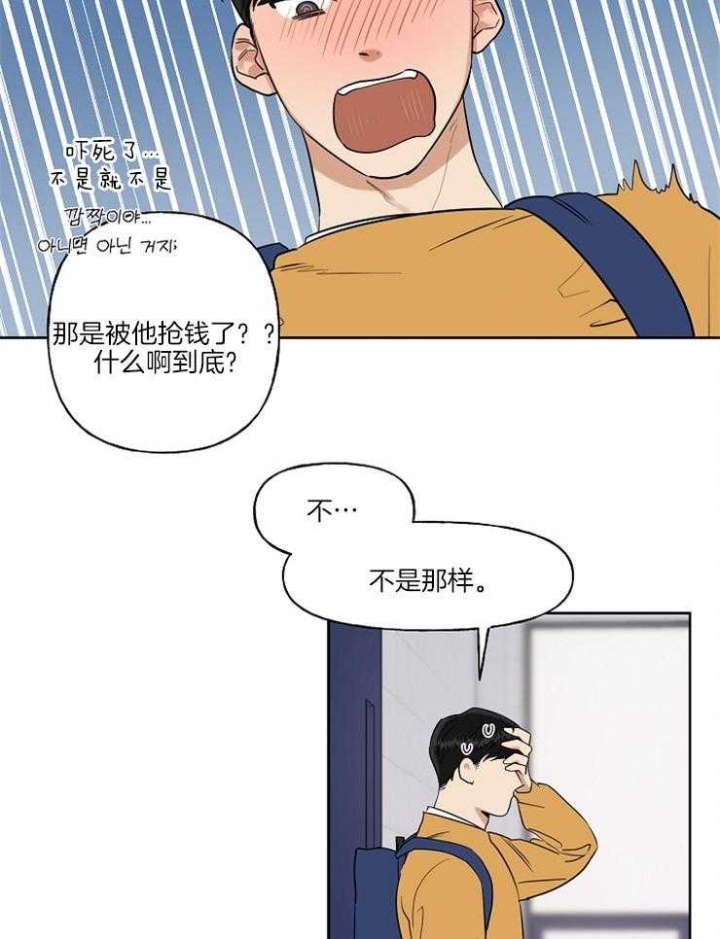 完全属于你的周末漫画,第7话1图