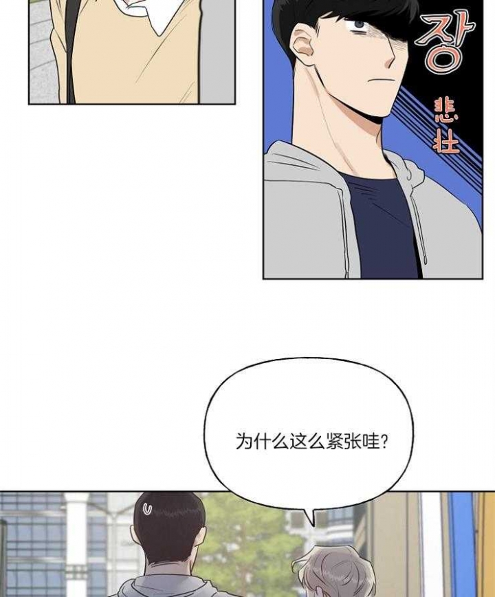 完全属于你的周末漫画,第7话2图