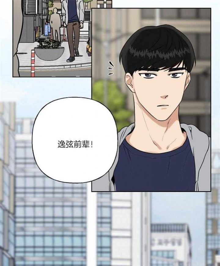 完全属于你的周末漫画,第7话2图