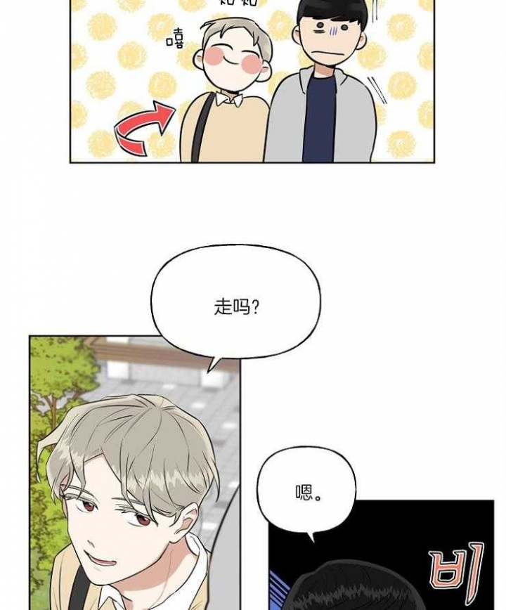 完全属于你的周末漫画,第7话1图