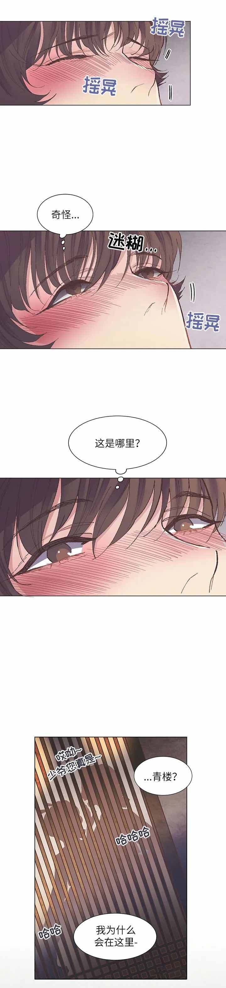 虎患漫画,第11话3图