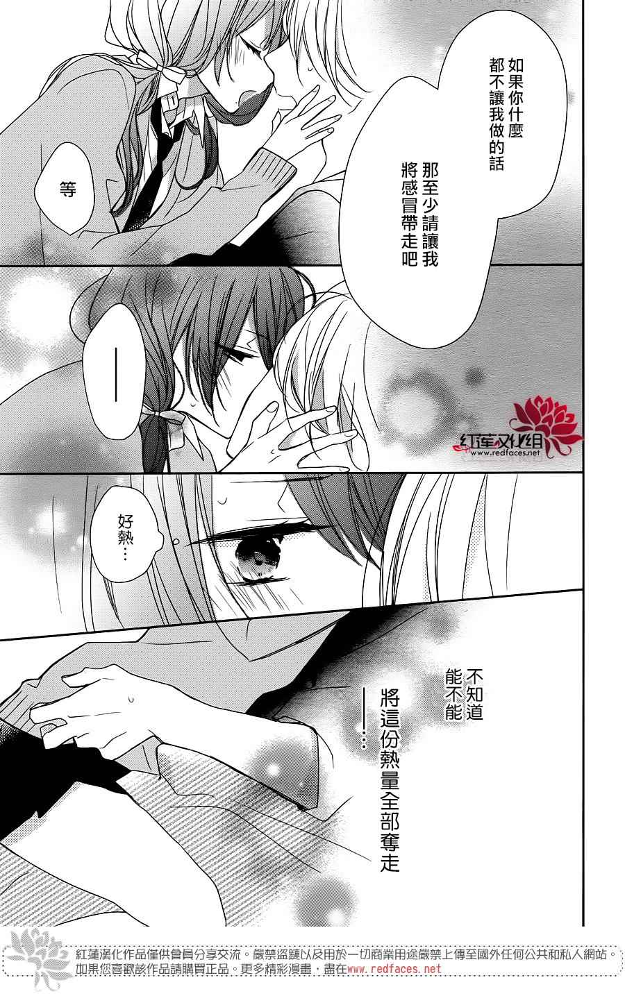 If given a second chance漫画,第9话1图