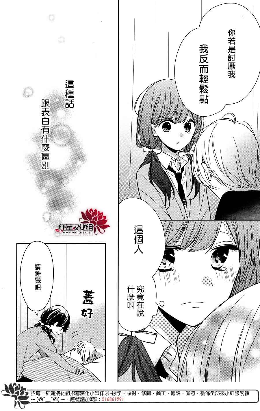 If given a second chance漫画,第9话1图