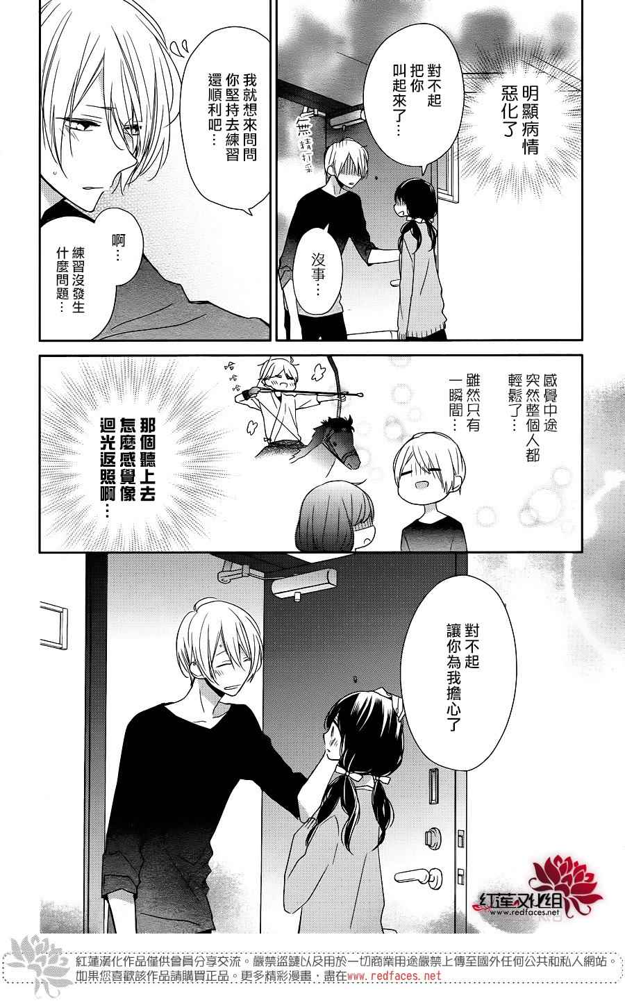 If given a second chance漫画,第9话2图