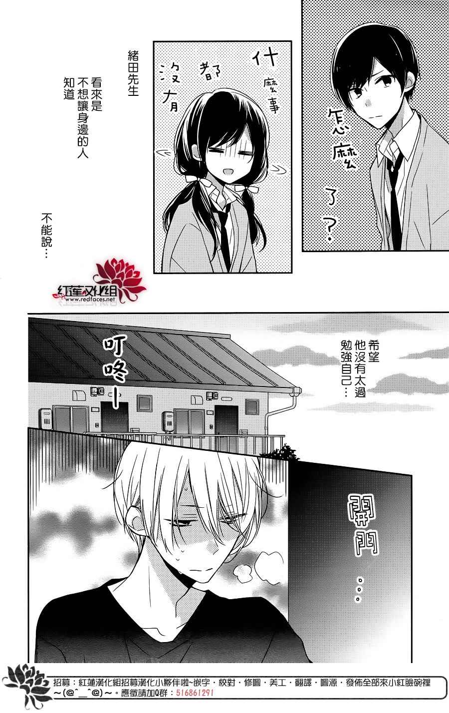 If given a second chance漫画,第9话1图