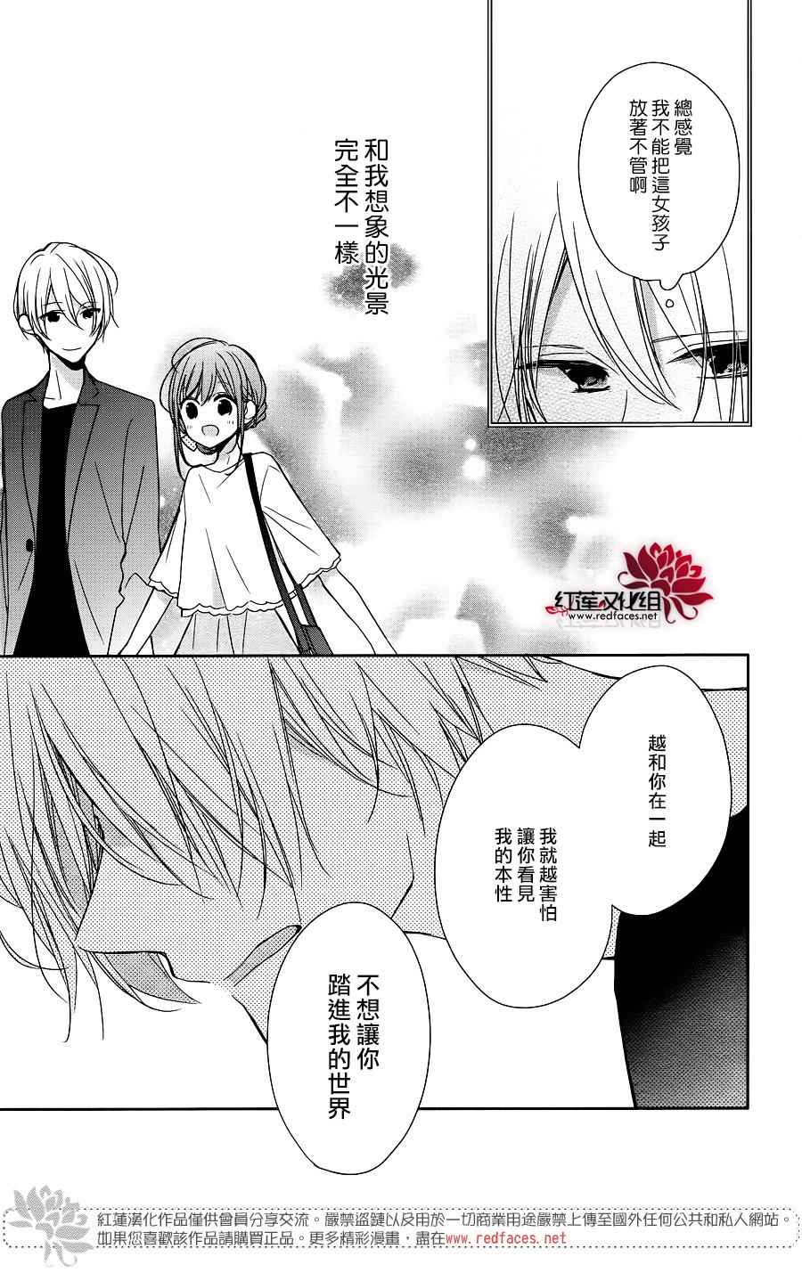 If given a second chance漫画,第9话5图