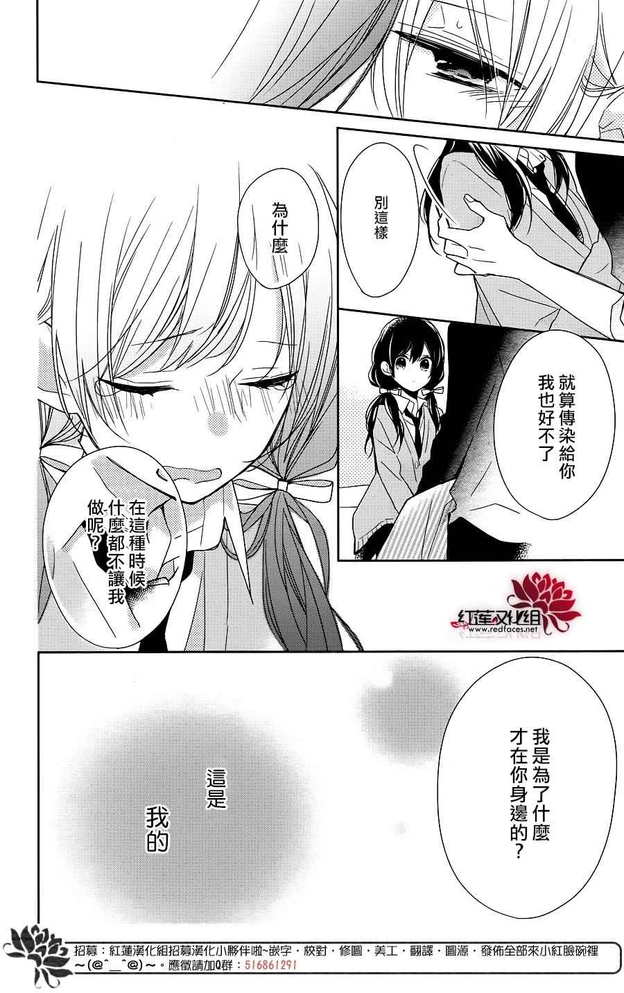 If given a second chance漫画,第9话2图