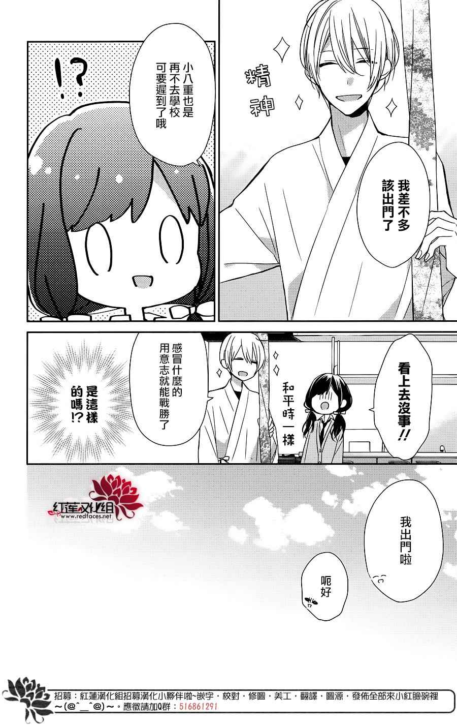 If given a second chance漫画,第9话4图