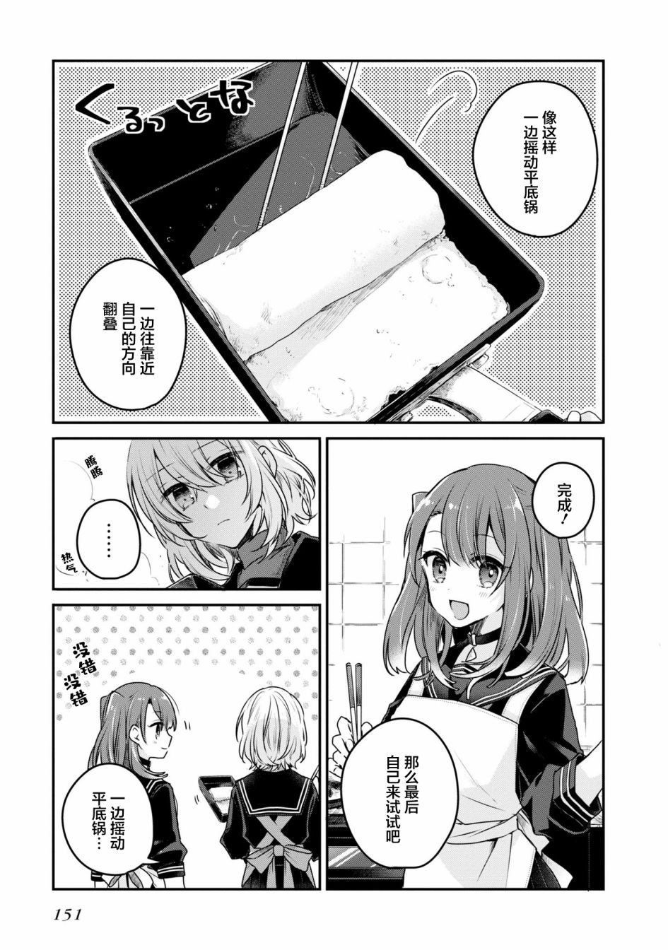 想吃掉我的非人少女漫画,一卷番外1图