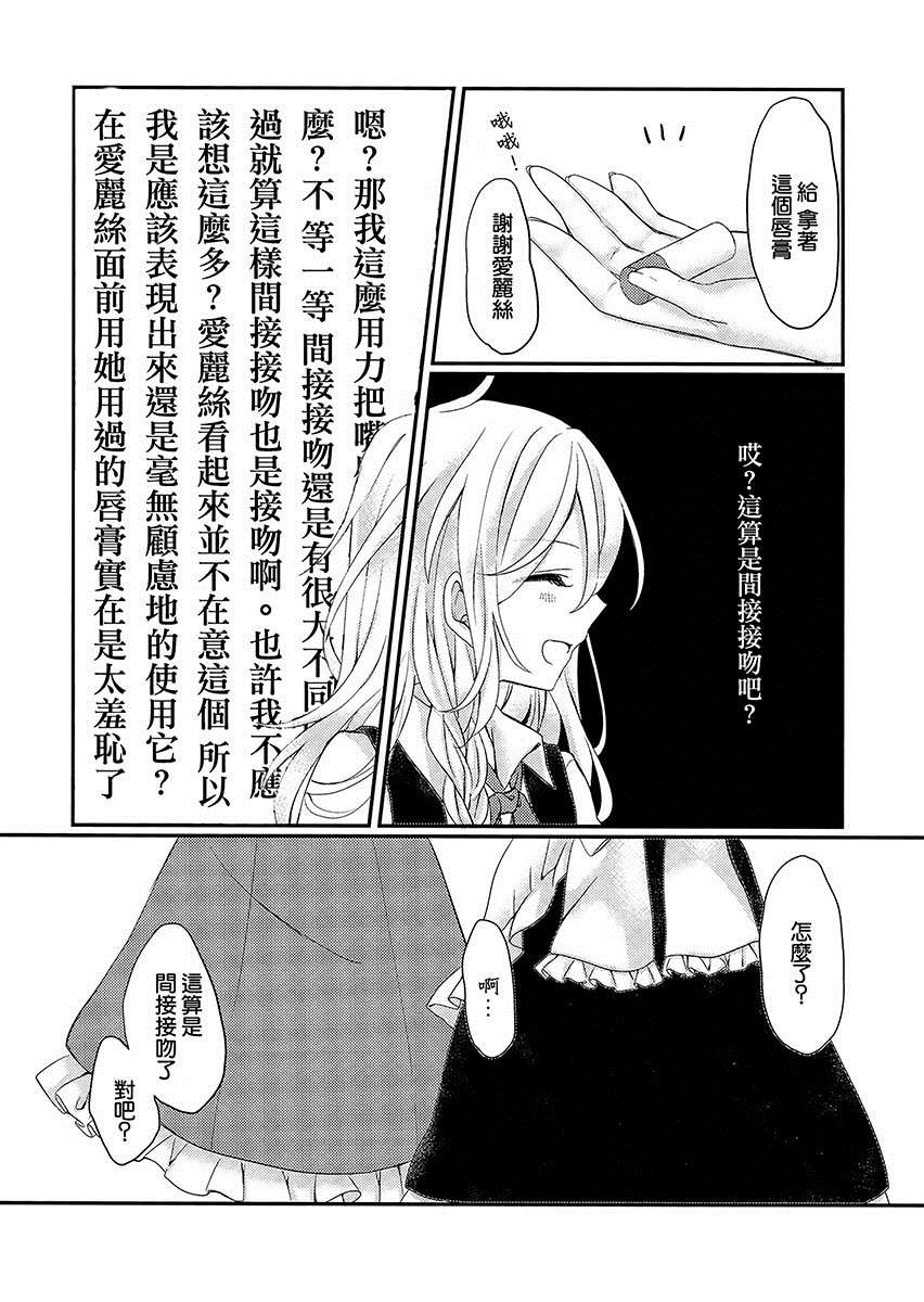 奇米尼加漫画,第1话4图