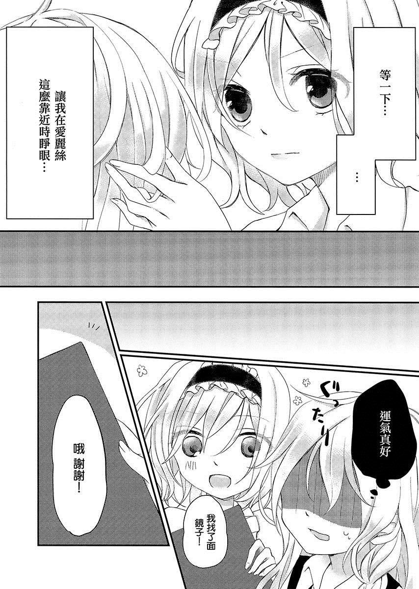 奇米尼加漫画,第1话2图