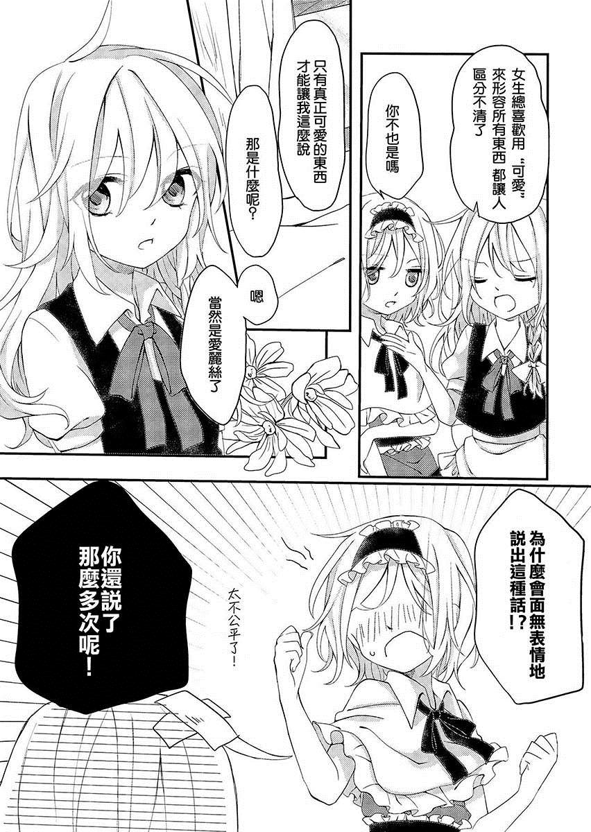 奇米尼加漫画,第1话5图