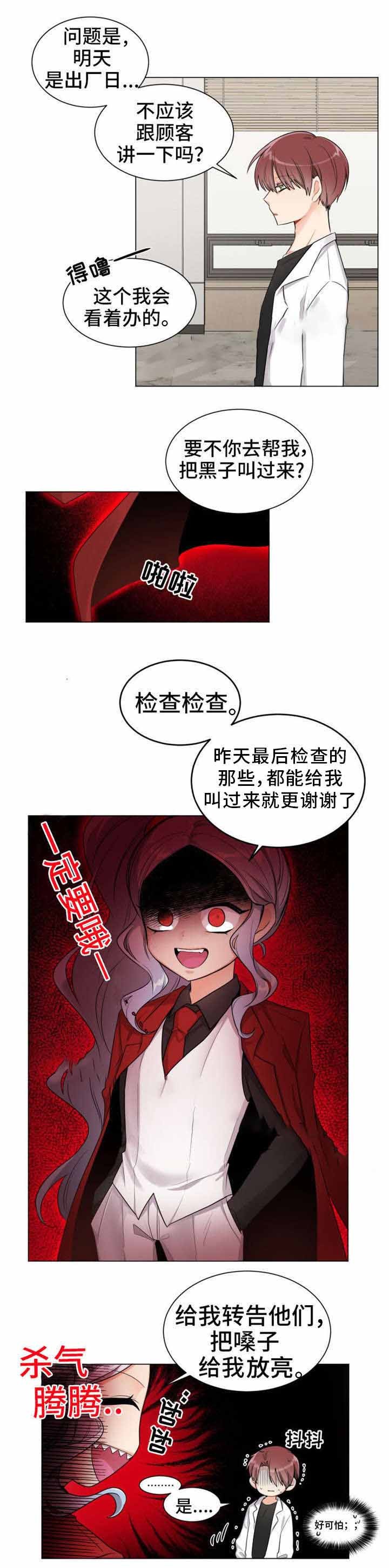 与布鲁同居的日子漫画,第3话3图