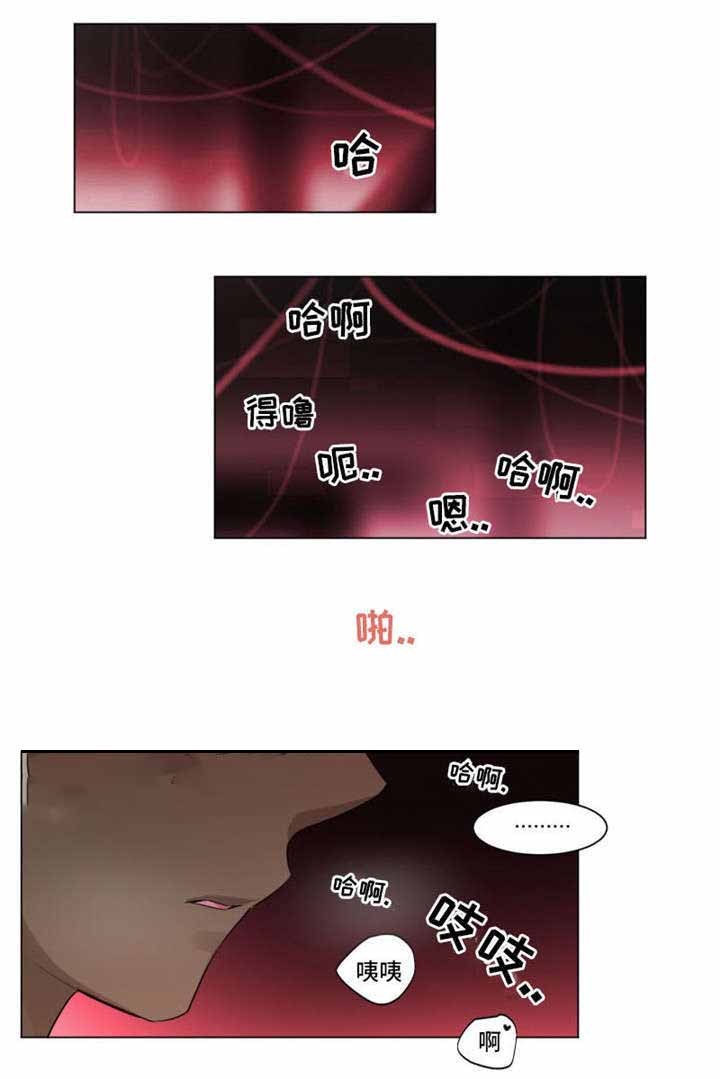 与布鲁同居的日子漫画,第3话4图