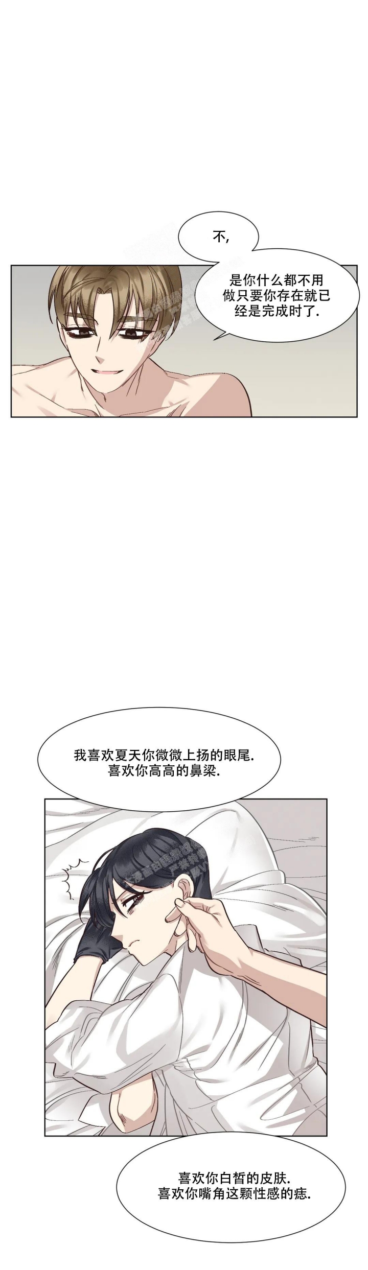 洁癖症挑战漫画,第7话1图