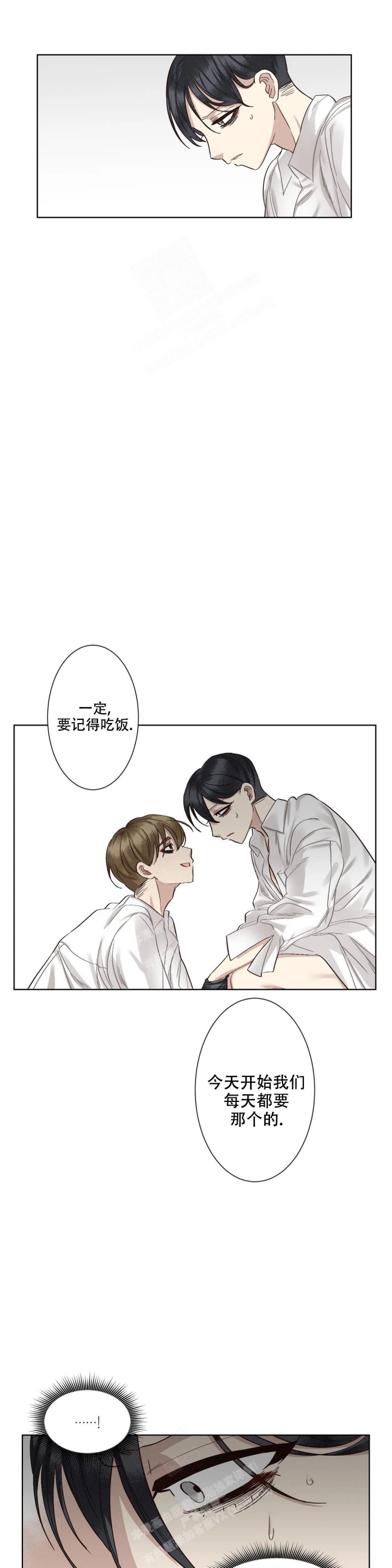 洁癖症挑战漫画,第7话1图