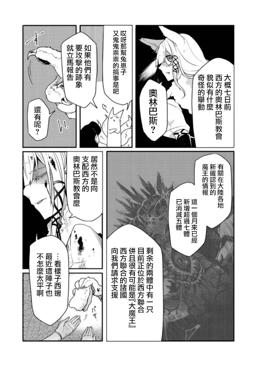 咒印的女剑士漫画,第7.1话4图