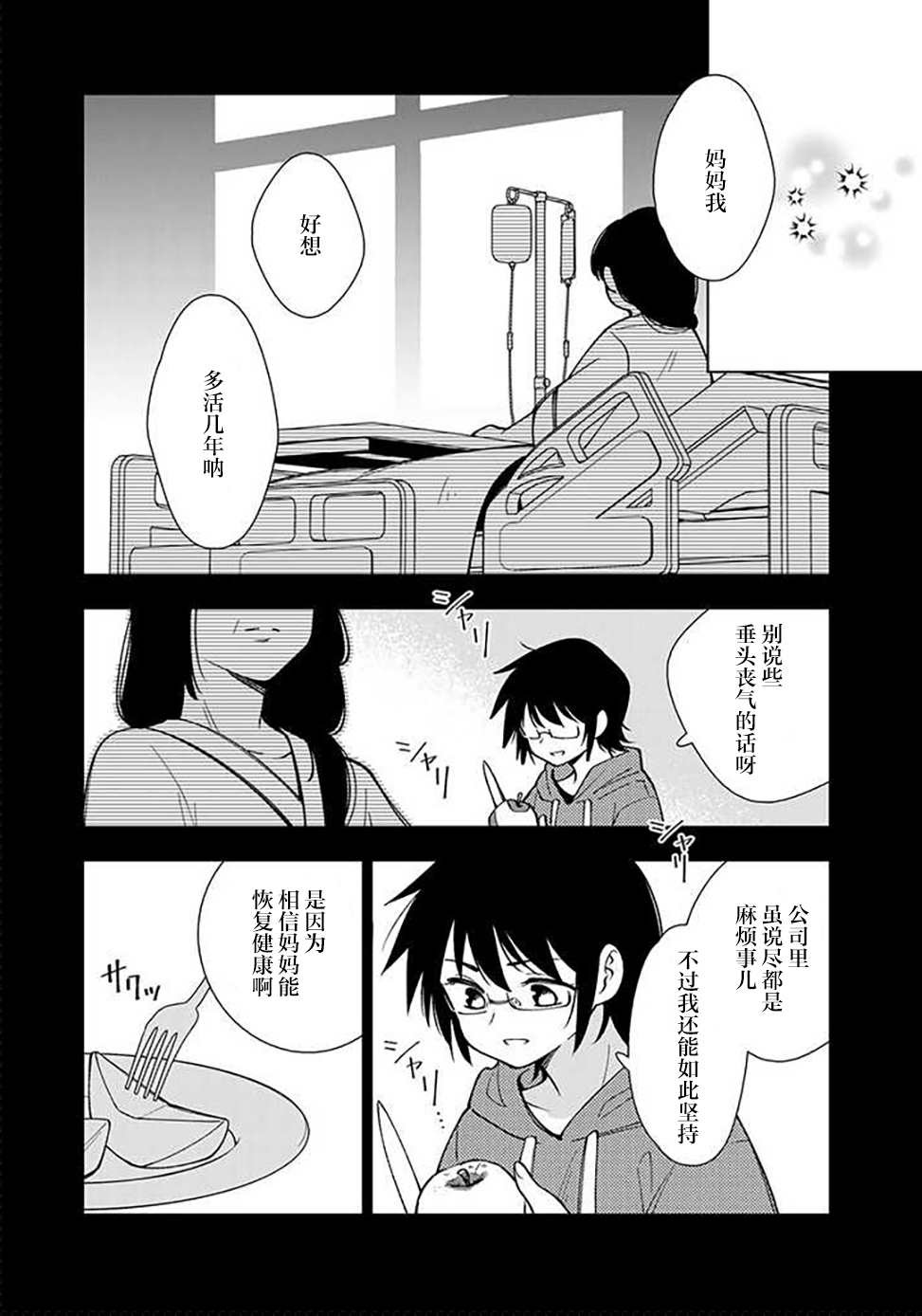 转生大圣女的异世界悠哉纪行漫画,第3.2话4图