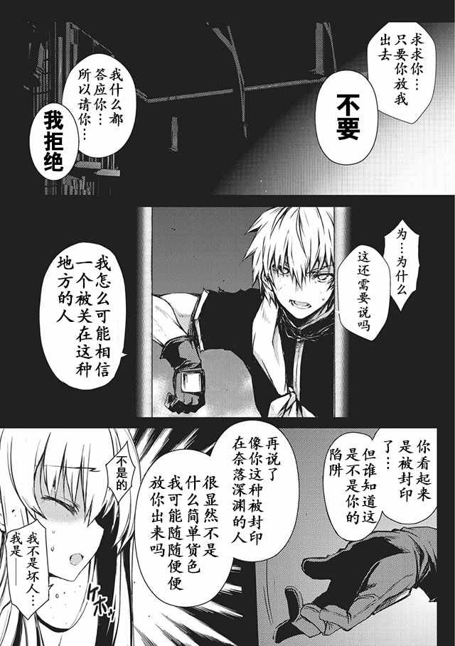 平凡职业成就世界最强漫画,第8话2图