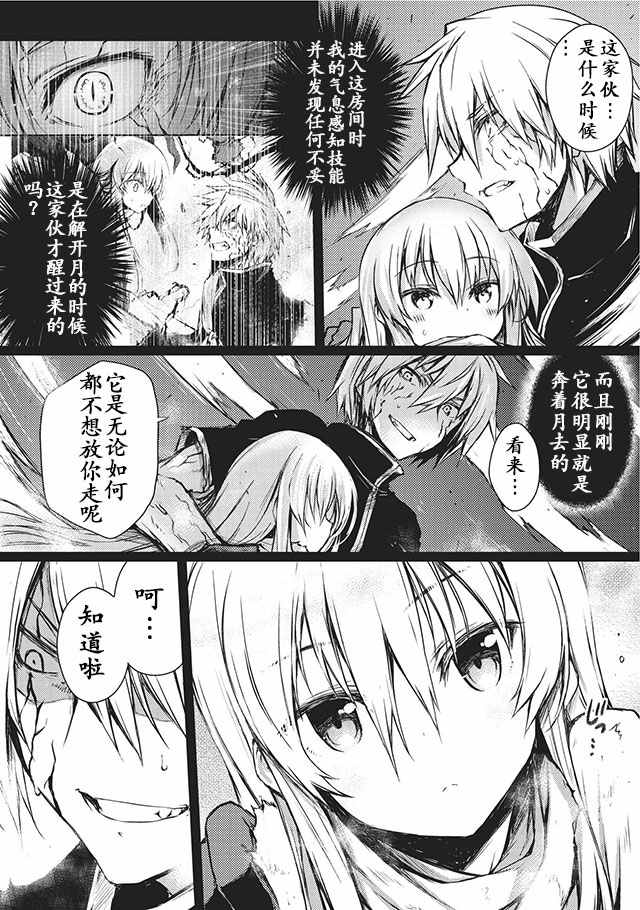 平凡职业成就世界最强漫画,第8话5图