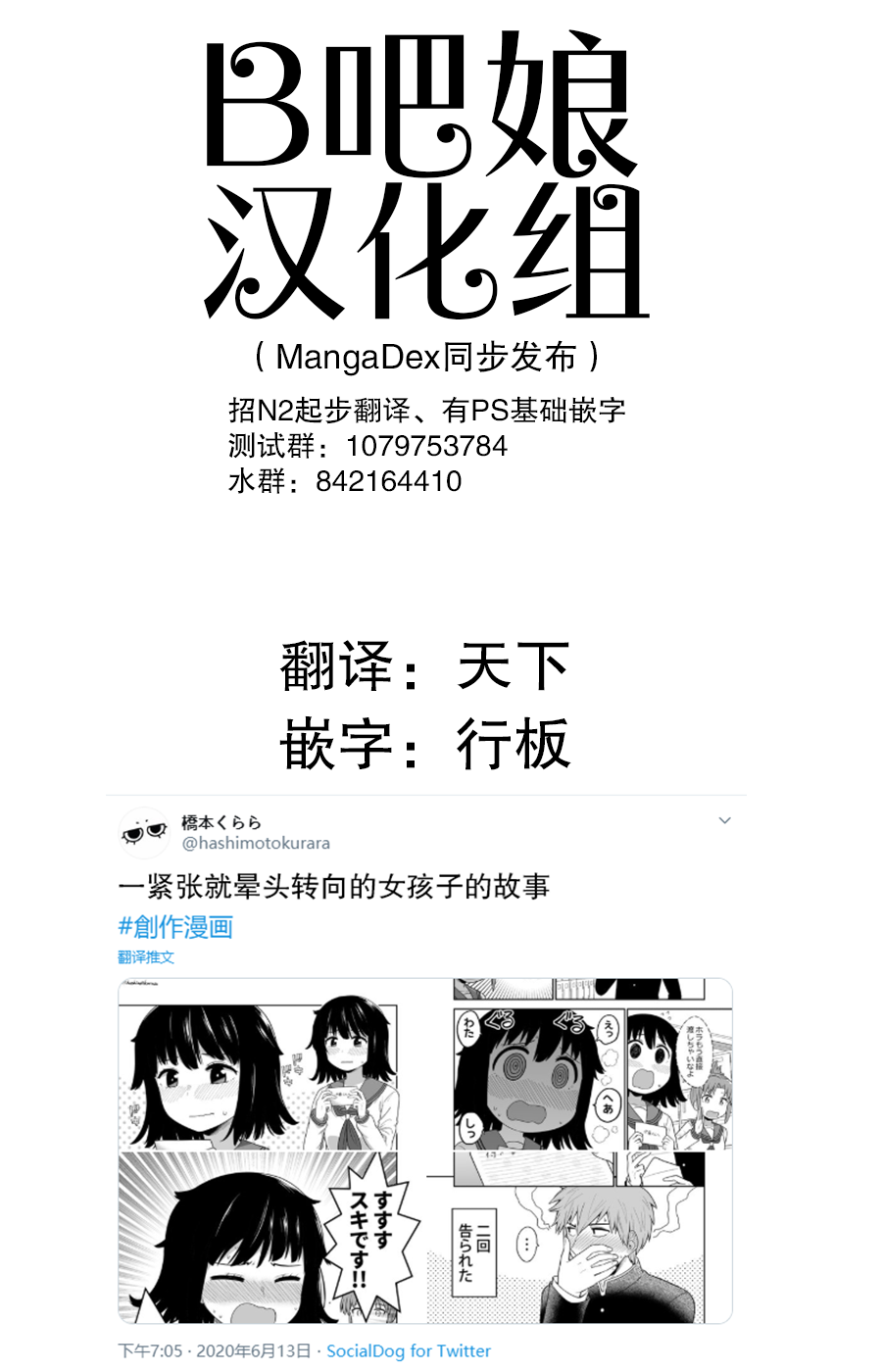 一紧张就昏头转向的女孩子漫画,短篇1图