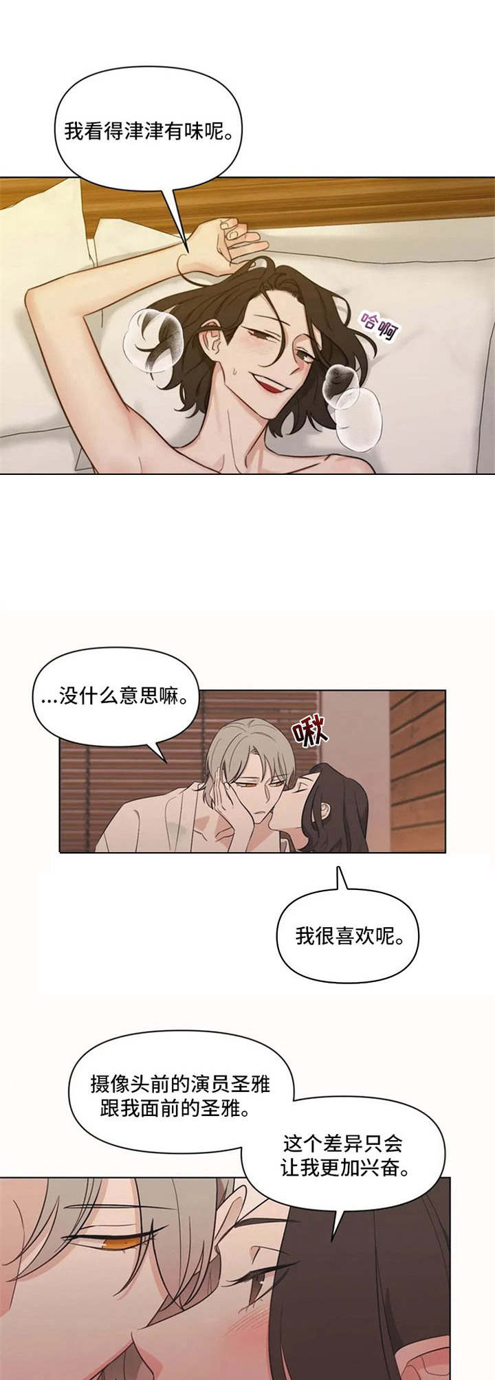 随身wifi多少钱一个月漫画,第2章：拍摄地2图