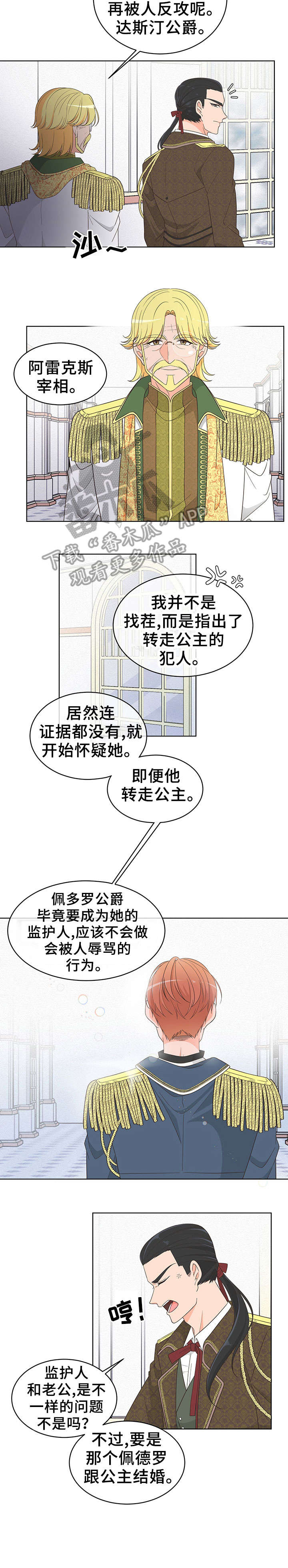 第6章：男人1