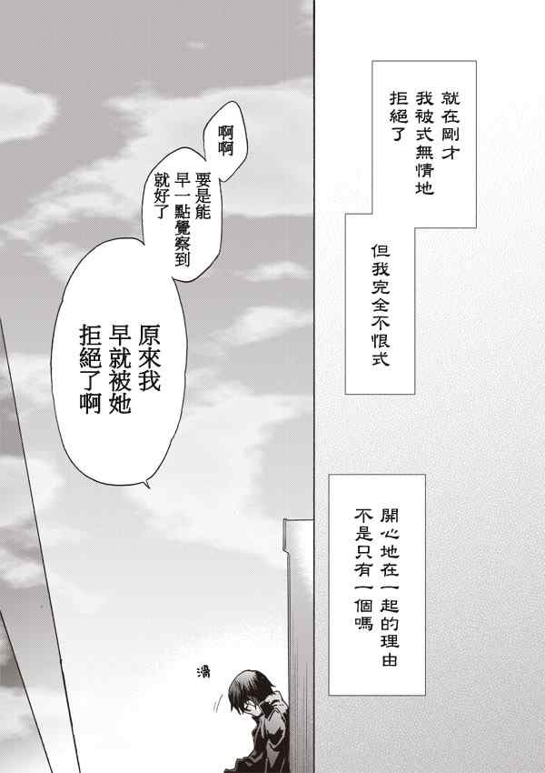 空之境界漫画,第7话2图