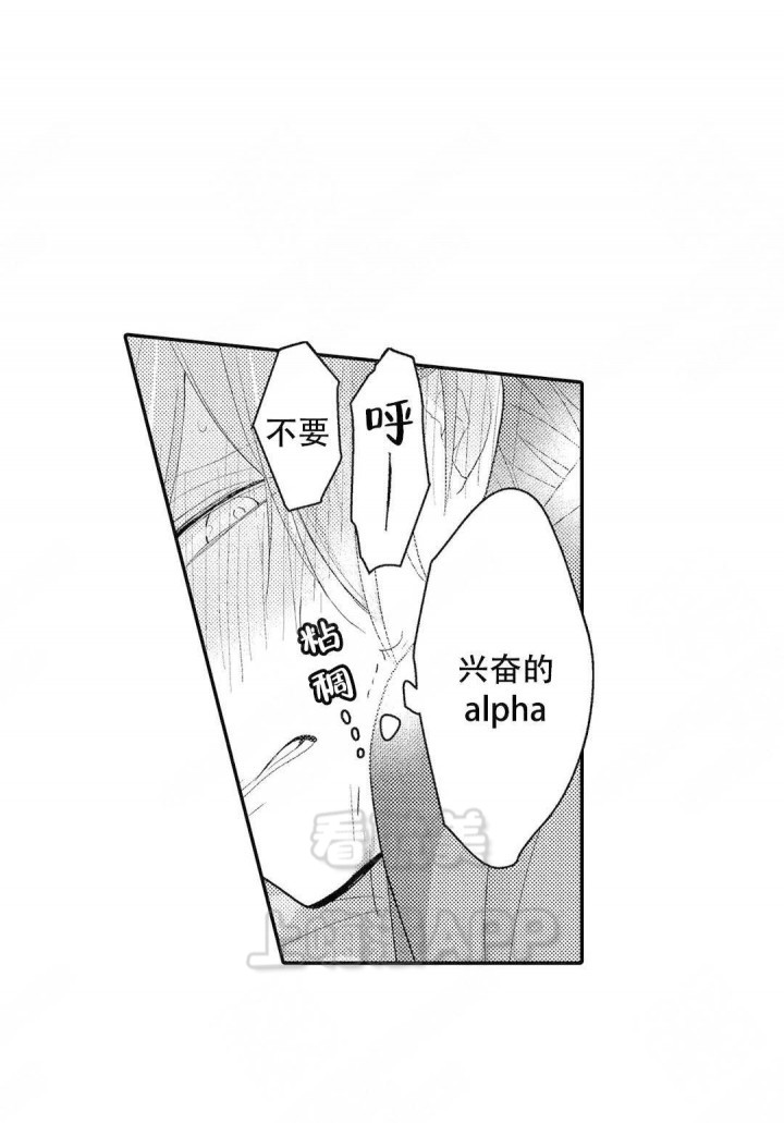 欧米伽不饱和脂肪酸抗衰老吗漫画,第9话4图