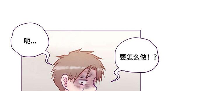 来电提醒漫画,第10章：请教1图