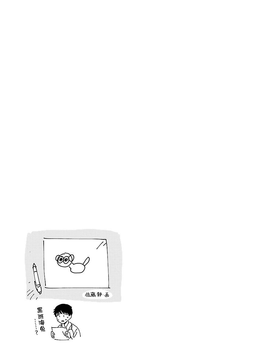 海边的Q漫画,第2卷1图