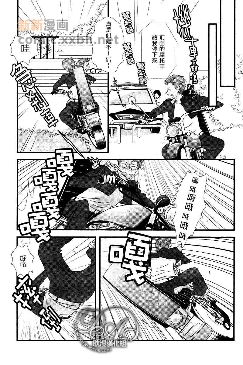 恋爱中的蔷薇色店长漫画,第2话4图