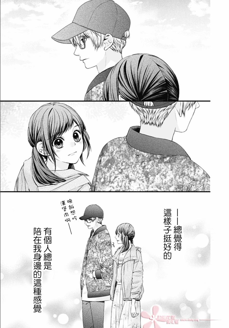 黑婚漫画,第5话3图