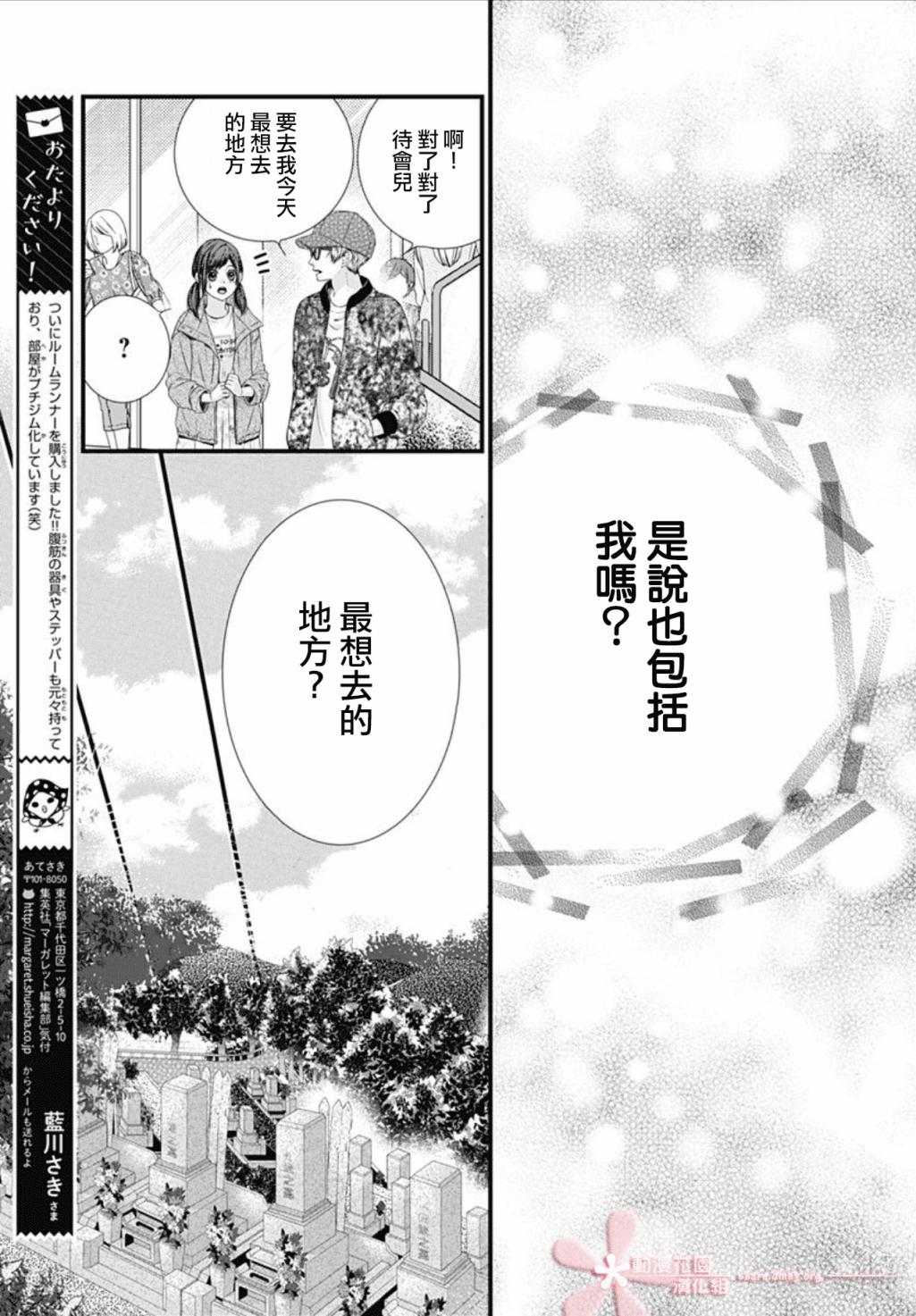 黑婚漫画,第5话2图