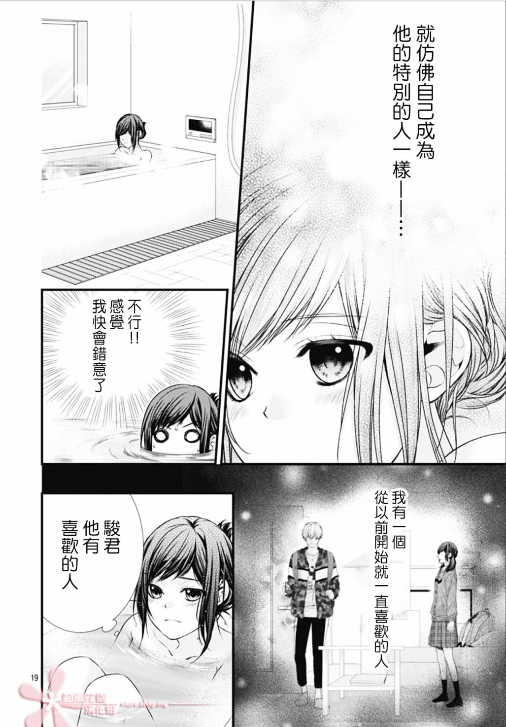 黑婚漫画,第5话4图