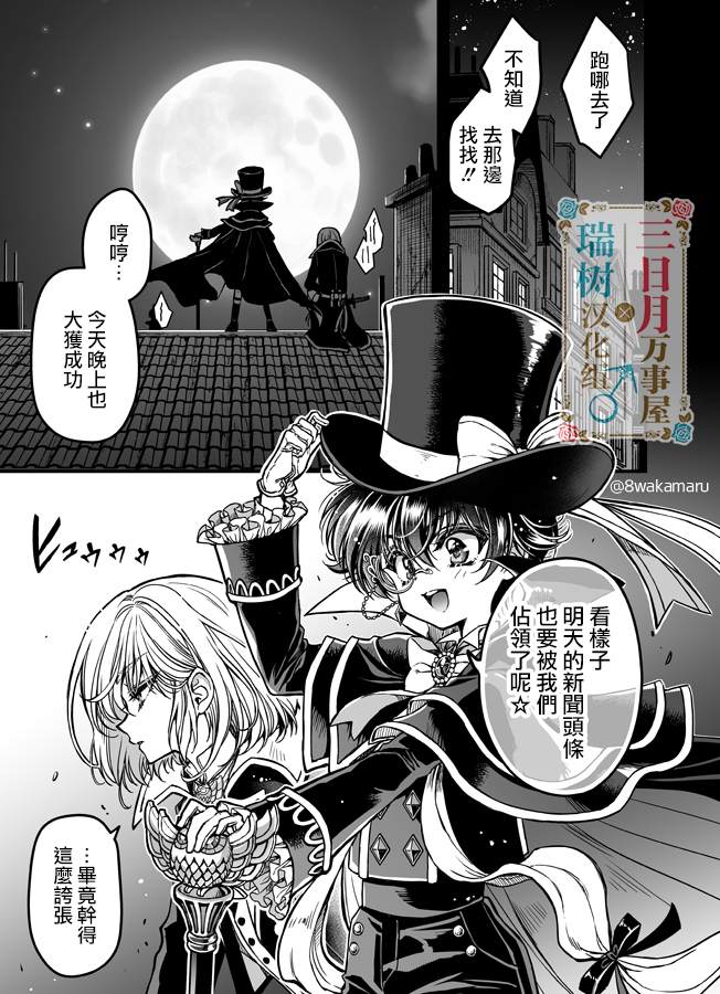 少年鲁邦漫画,第1话1图