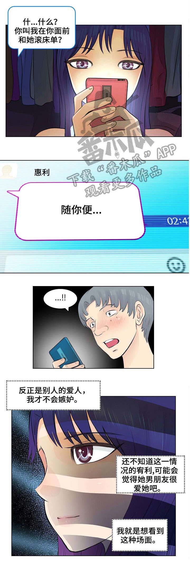 五粮情52度报价表漫画,第4章：随你便5图