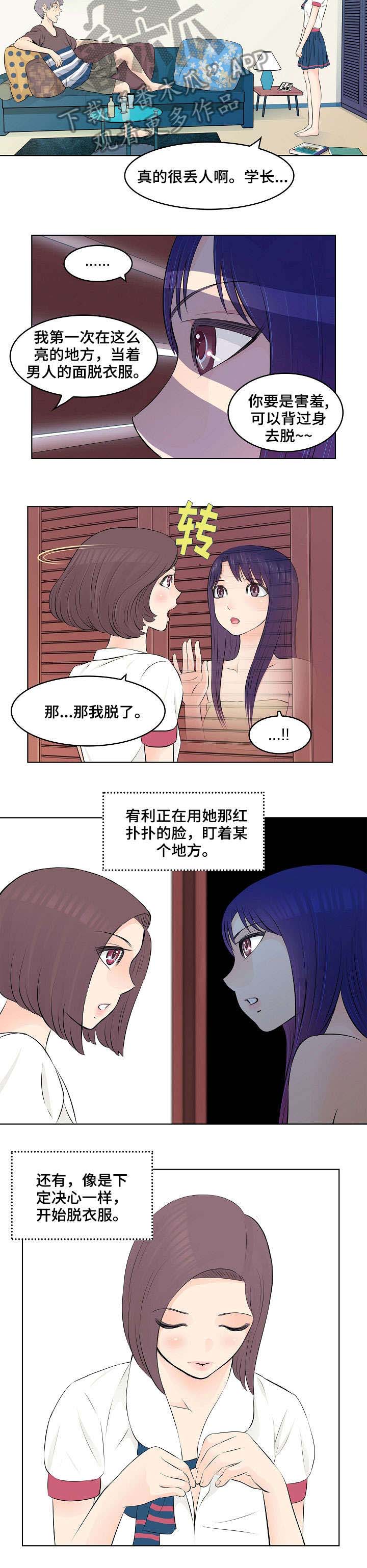 无良邻居侵占土地漫画,第4章：随你便4图