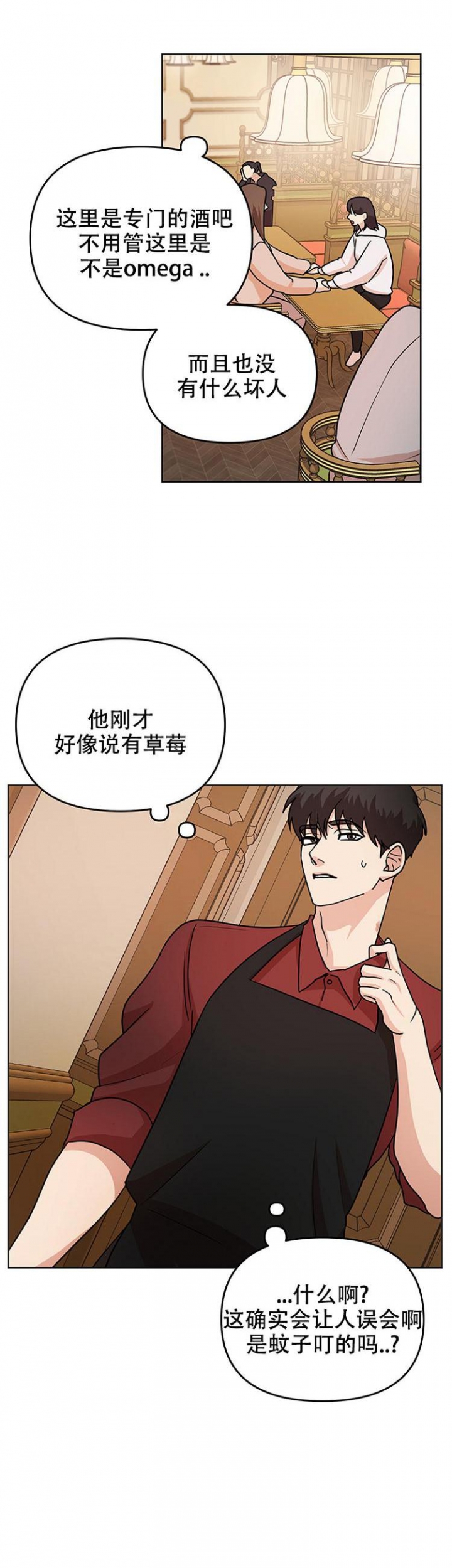 利马综合征（完结）漫画,第5话2图