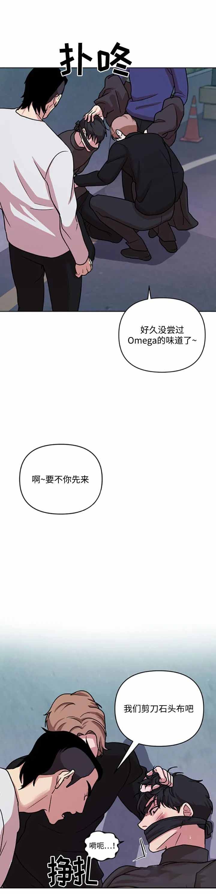 利马综合征（完结）漫画,第9话1图