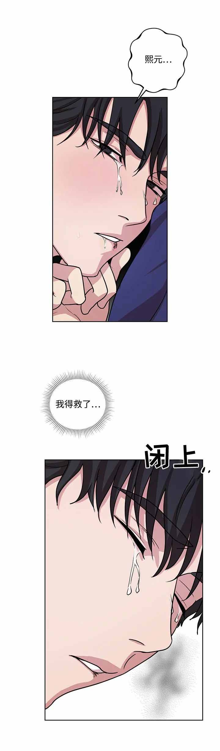 利马综合征（完结）漫画,第9话4图