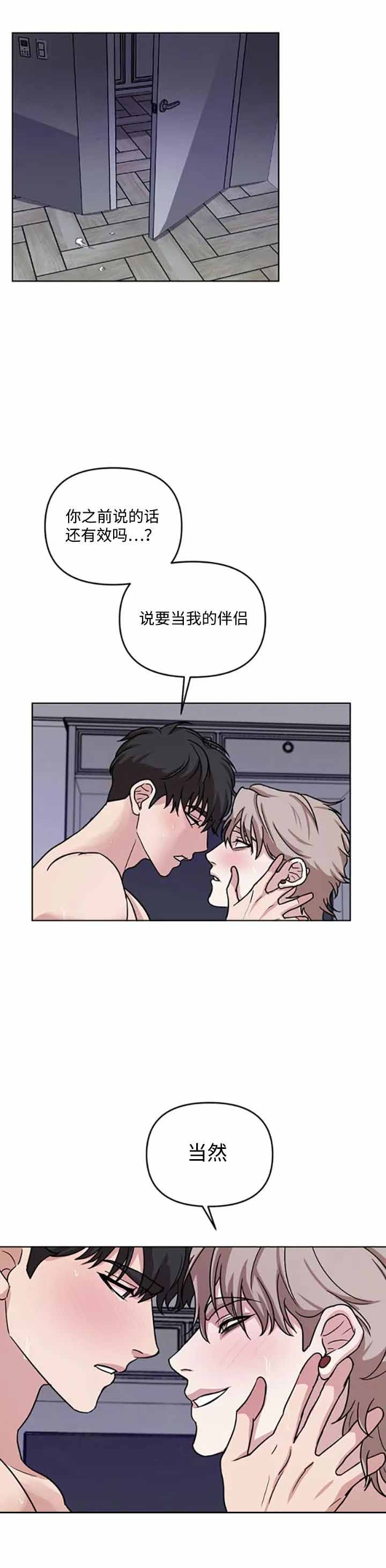 利马综合征怎么治疗漫画,第9话2图