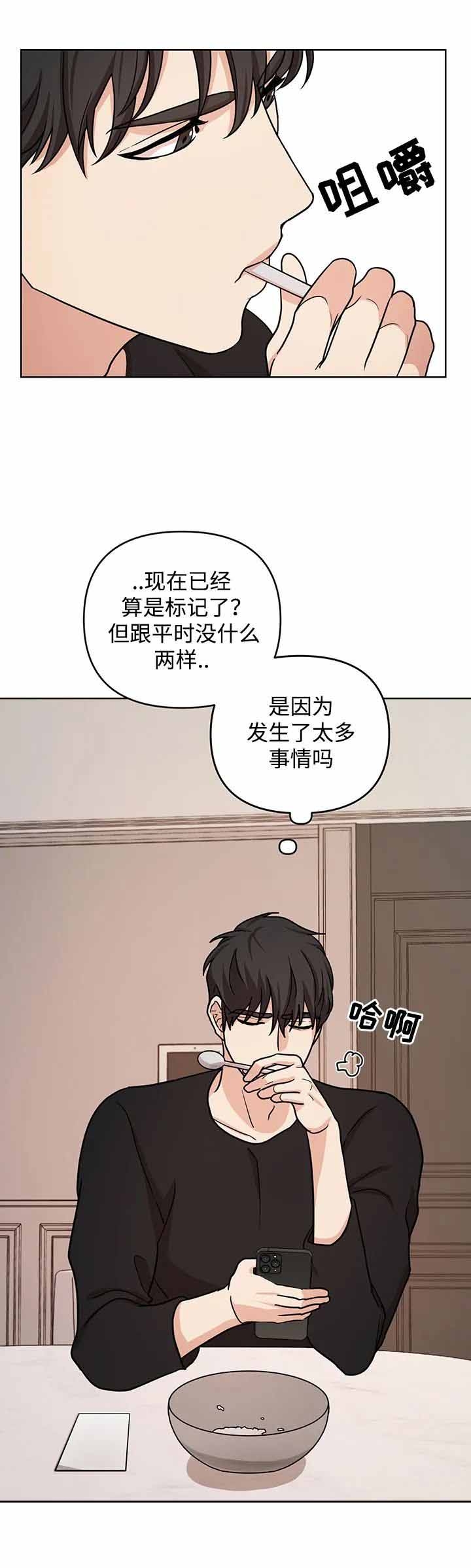 利马综合征怎么治疗漫画,第9话4图