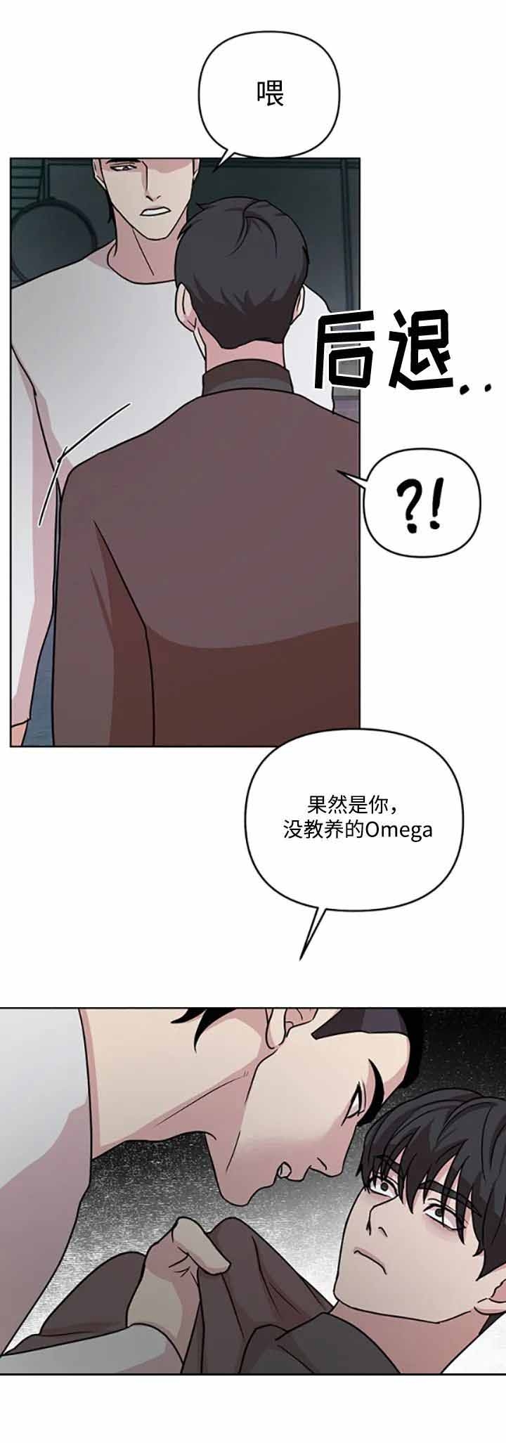 利马综合征和斯德哥尔摩综合症漫画,第8话1图