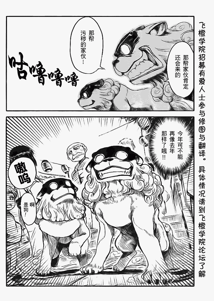 猫儿少女的道草日记漫画,第5话2图