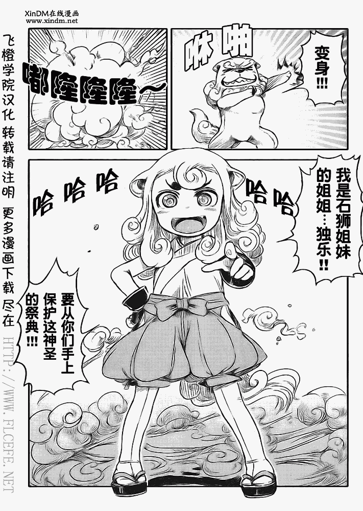 猫儿少女的道草日记漫画,第5话1图