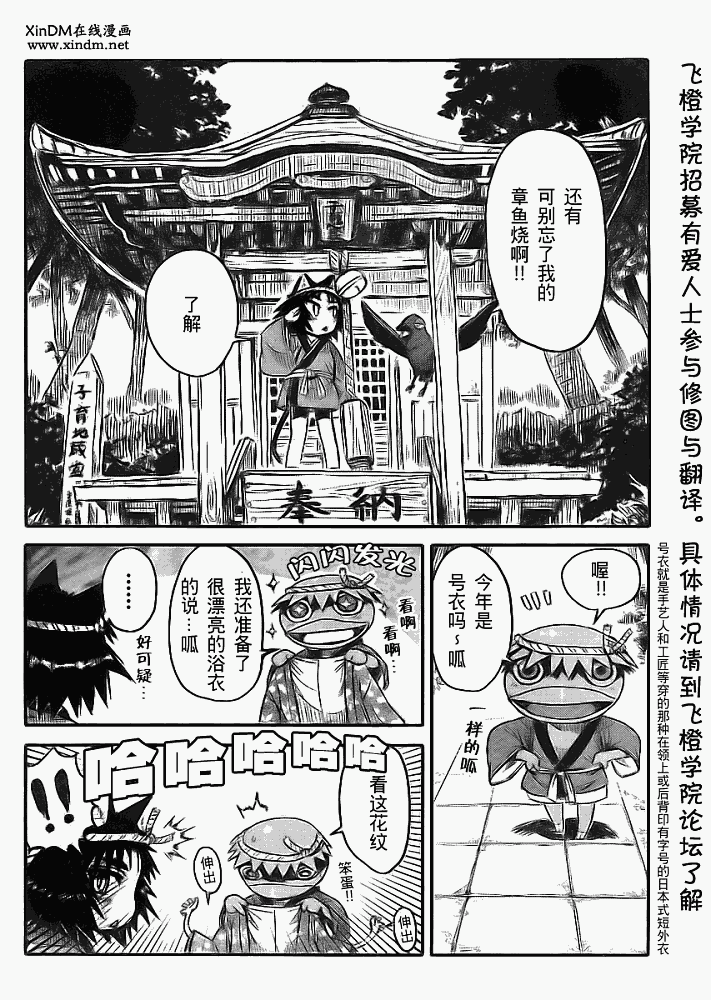 猫儿少女的道草日记漫画,第5话1图